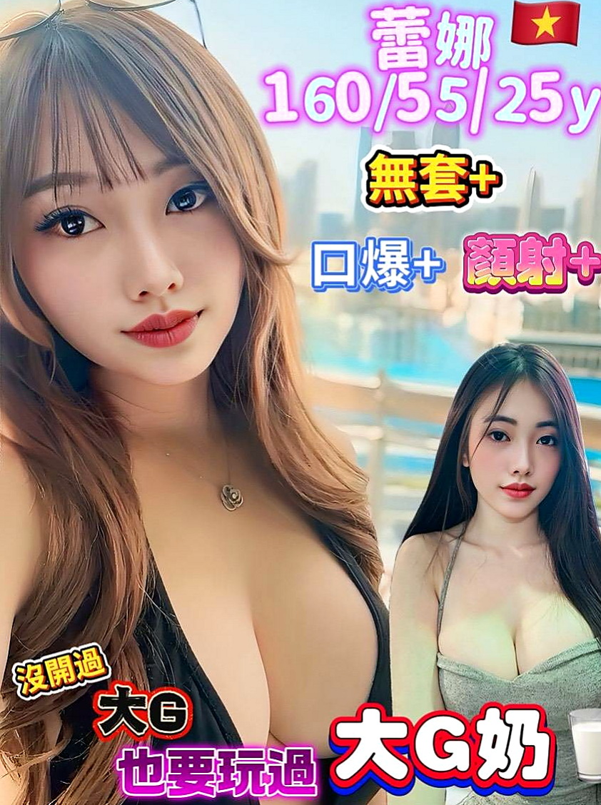 🎧 MIX SESSION: 維妮 — 外貌佳 皮膚白 無刺青，不抽菸  在家裡一直很溫順 其實內心是超級叛逆的 — 麻辣國中教師 — 路竹叫茶 — C罩杯 — 19歲 — 168cm — 45kg